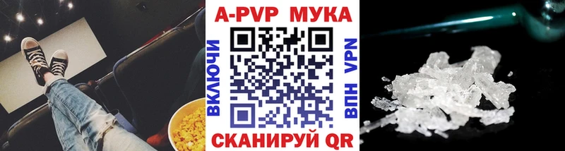 APVP кристаллы  Оренбург 