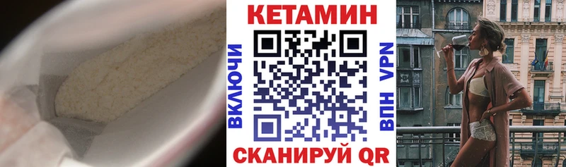 Кетамин VHQ  цены   Оренбург 