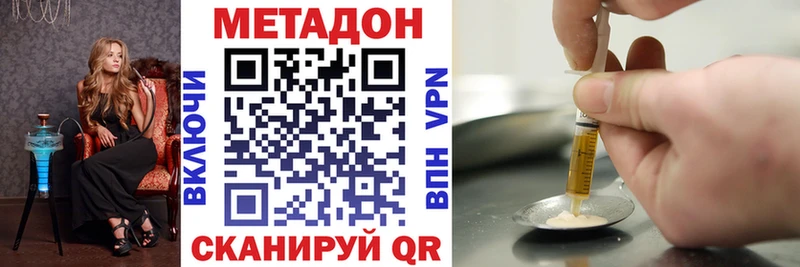 Метадон VHQ  маркетплейс телеграм  Оренбург 