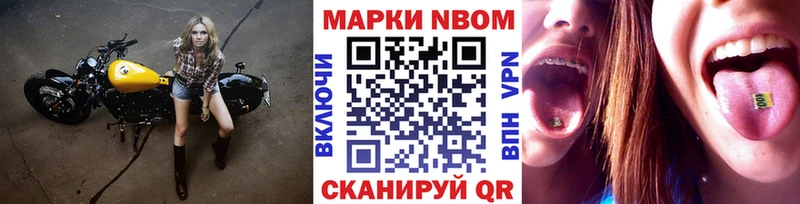 Марки N-bome 1,8мг  Оренбург 